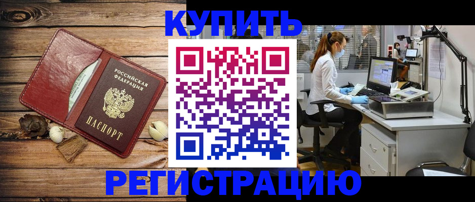 миграционный учет в Анжеро-Судженске