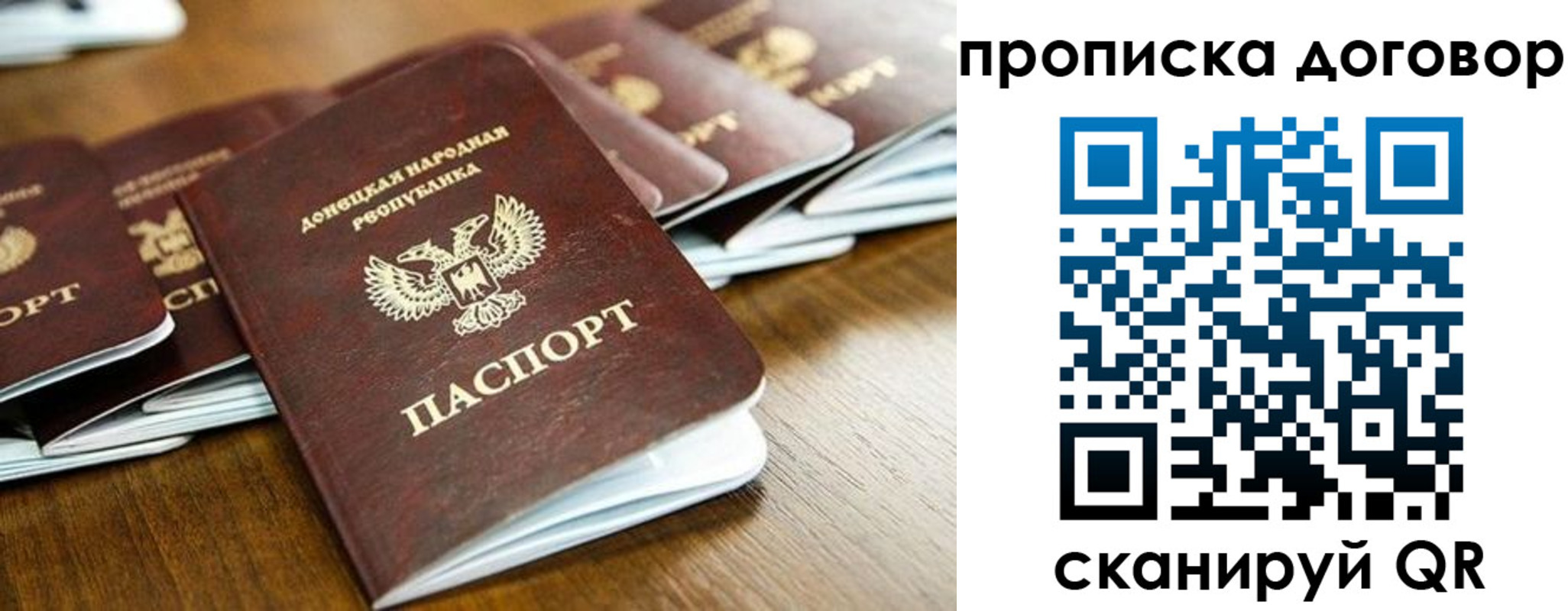 прописка паспорт в Анжеро-Судженске