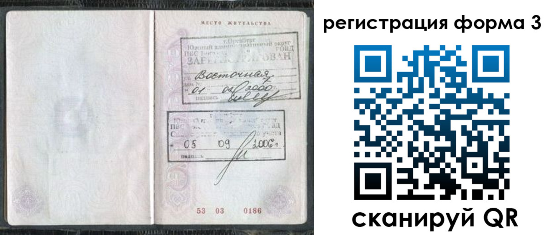 временная регистрация собственник в Анжеро-Судженске