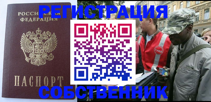 временная регистрация для всех в Анжеро-Судженске