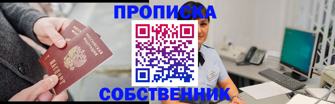 временная регистрация 2025 в Анжеро-Судженске