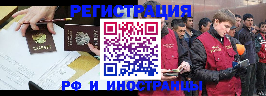 прописка регистрация в Анжеро-Судженске