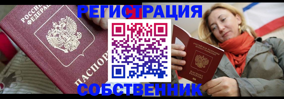 временная регистрация купить в Анжеро-Судженске