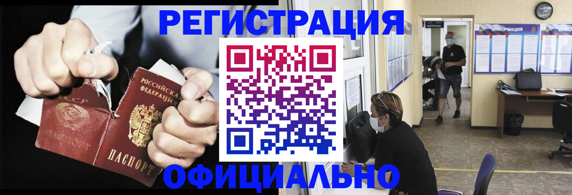 временная регистрация надежно в Анжеро-Судженске